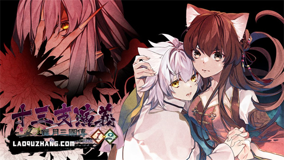 十三支演义 偃月三国传1・2|官方中文|NSZ|原版|_0