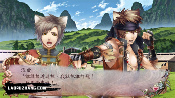 十三支演义 偃月三国传1・2|官方中文|NSZ|原版|_2