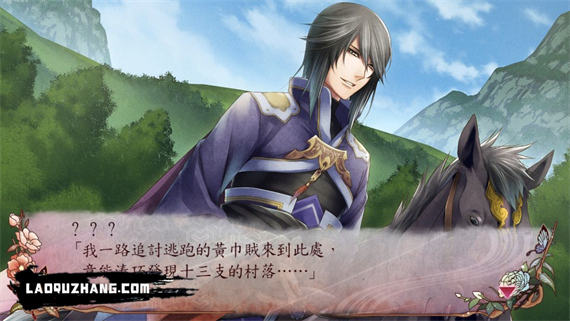 十三支演义 偃月三国传1・2|官方中文|NSZ|原版|_3