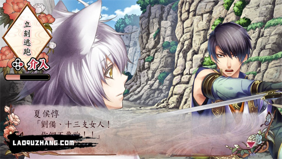 十三支演义 偃月三国传1・2|官方中文|NSZ|原版|_4