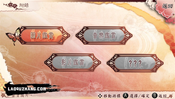 十三支演义 偃月三国传1・2|官方中文|NSZ|原版|_5