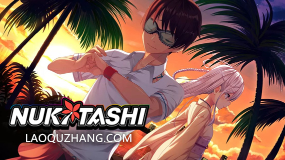 突击 NUKITASHI|官方中文|V2.0.1|解压即撸|_0