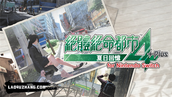 绝体绝命都市4 Plus 夏日回忆|官方中文|本体+11DLC|NSZ|原版|_0