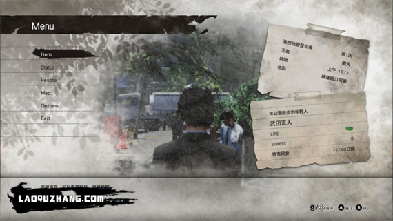 绝体绝命都市4 Plus 夏日回忆|官方中文|本体+11DLC|NSZ|原版|_4