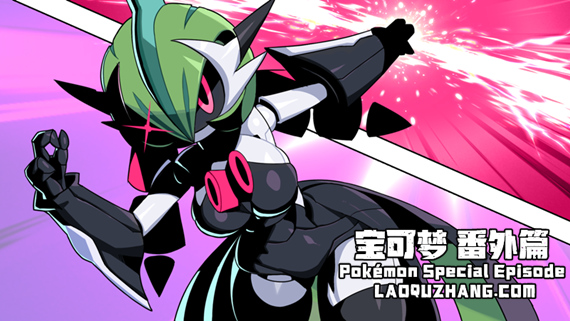 宝可梦 番外篇|官方中文|V2.11|解压即撸|_0