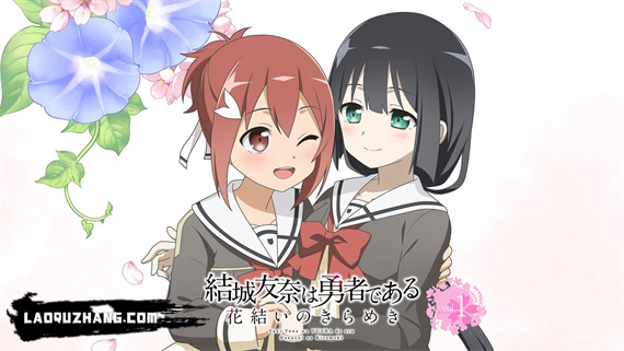 结城友奈是勇者 花结的闪光 vol1-4套装版|原汁日文|NSZ|原版|_0