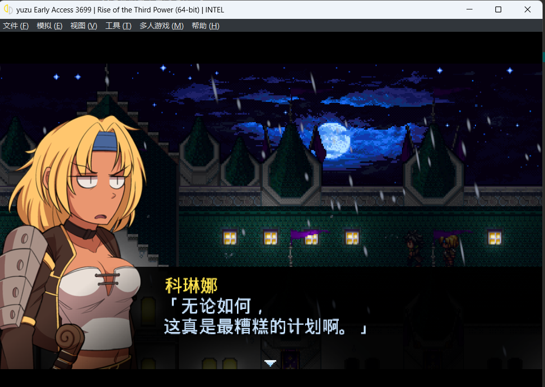 第三势力的崛起|汉化整合版|NSP|_1