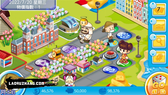 大富翁4 Fun|官方中文|本体+1.61升补+16DLC|NSZ|原版|_8