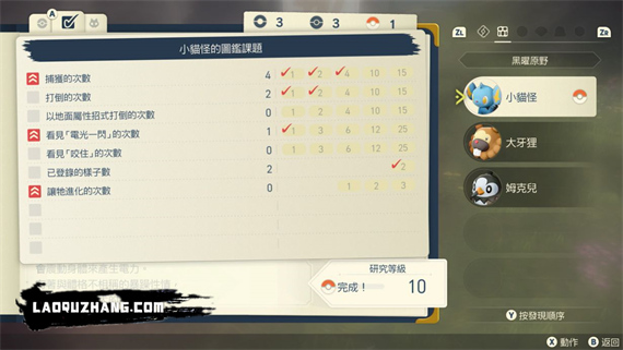 宝可梦传说 阿尔宙斯|官方中文|本体+1.1.1升补|XCI|_5