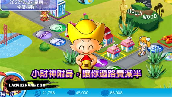 大富翁4 Fun|官方中文|本体+1.61升补+16DLC|NSZ|原版|_9