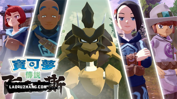 宝可梦传说 阿尔宙斯|官方中文|本体+1.1.1升补|XCI|_7