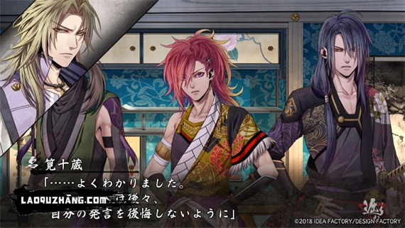 真红之焰 真田忍法帐|原汁日文|NSZ|原版|_8