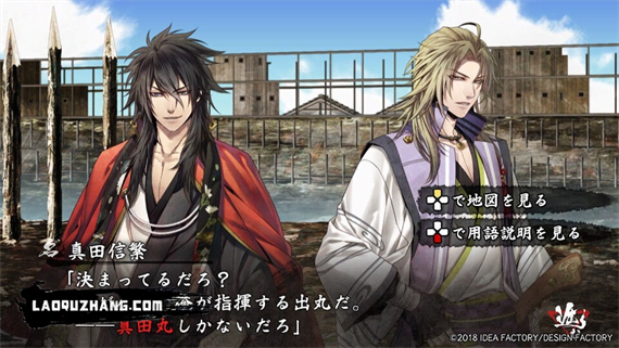 真红之焰 真田忍法帐|原汁日文|NSZ|原版|_1