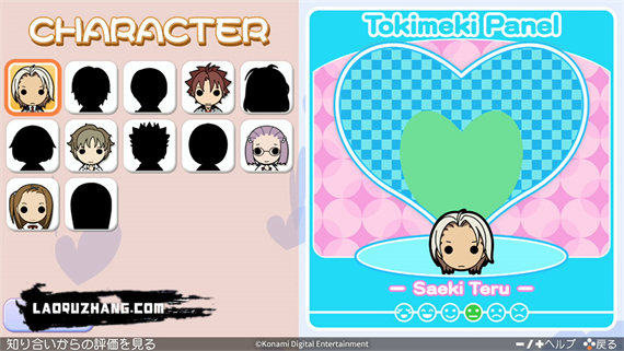 心跳回忆1-3 女生版|原汁日文|本体+1.0.3升补|NSZ|原版|_12