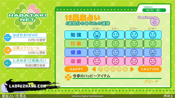 心跳回忆1-3 女生版|原汁日文|本体+1.0.3升补|NSZ|原版|_3