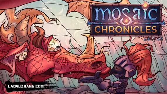 琉璃编年史 Mosaic Chronicles Deluxe|官方中文|本体+1.0.4升补|NSZ|原版|_0