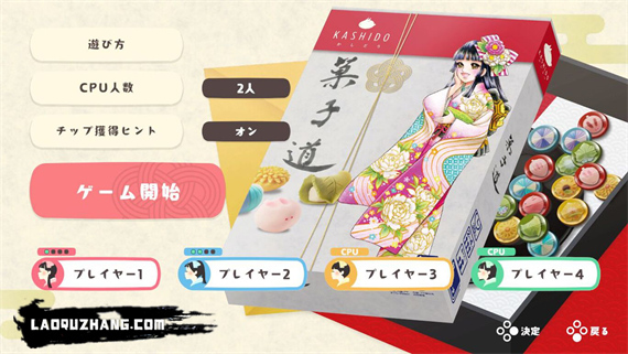 菓子道 KASHIDO|官方中文|本体+1.0.1升补|NSZ|原版|_6