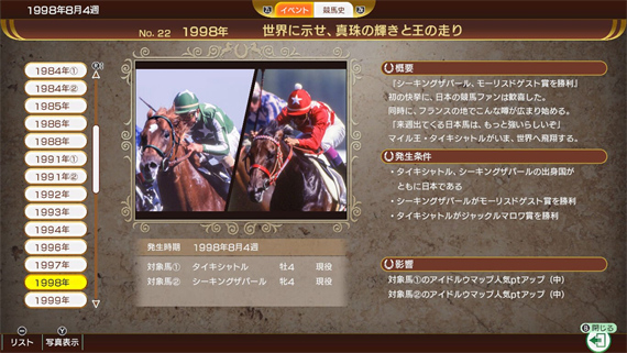 赛马大亨10 2024|原汁日文|本体+1.0.1升补+46DLC|NSZ|原版|_3