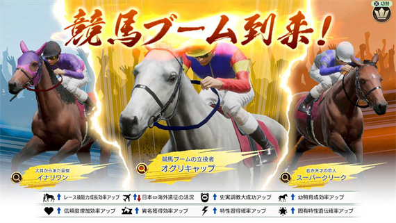 赛马大亨10 2024|原汁日文|本体+1.0.1升补+46DLC|NSZ|原版|_2