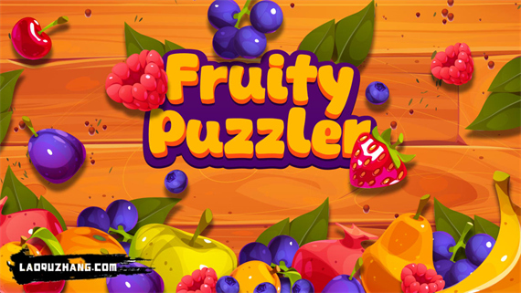 果味谜题 Fruity Puzzler|官方中文|NSZ|原版|_0