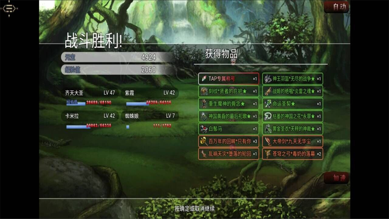 三国无双冒险传说|官方中文|V13-附送安卓版|解压即撸|_2