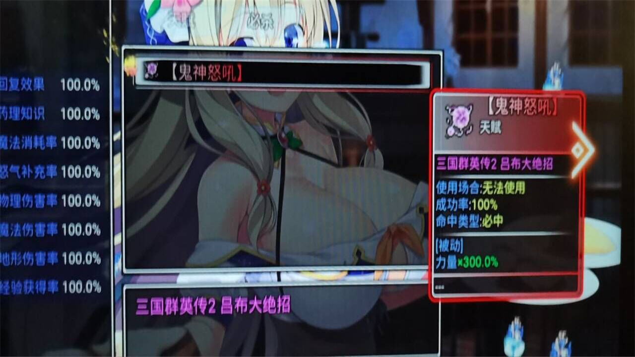 三国无双冒险传说|官方中文|V13-附送安卓版|解压即撸|_4