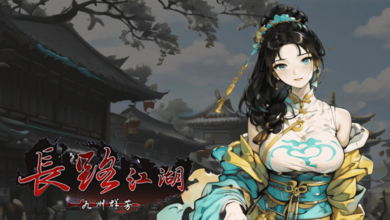 长路江湖 九州群芳|官方中文|Build.16898660-夜影剑姬-雪影飘渺|解压即撸|_0