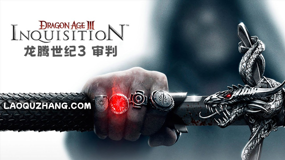 龙腾世纪3 审判|整合中文|Build.10351640-苍穹撕裂-混沌降临+全DLC|解压即撸|_0