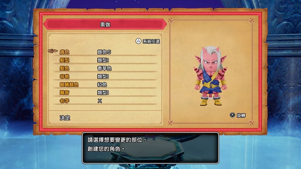 勇者斗恶龙10 觉醒的五种族 离线版|豪华中文|V2.0.0-夜樱斩魂-光耀天罚|解压即撸|_3