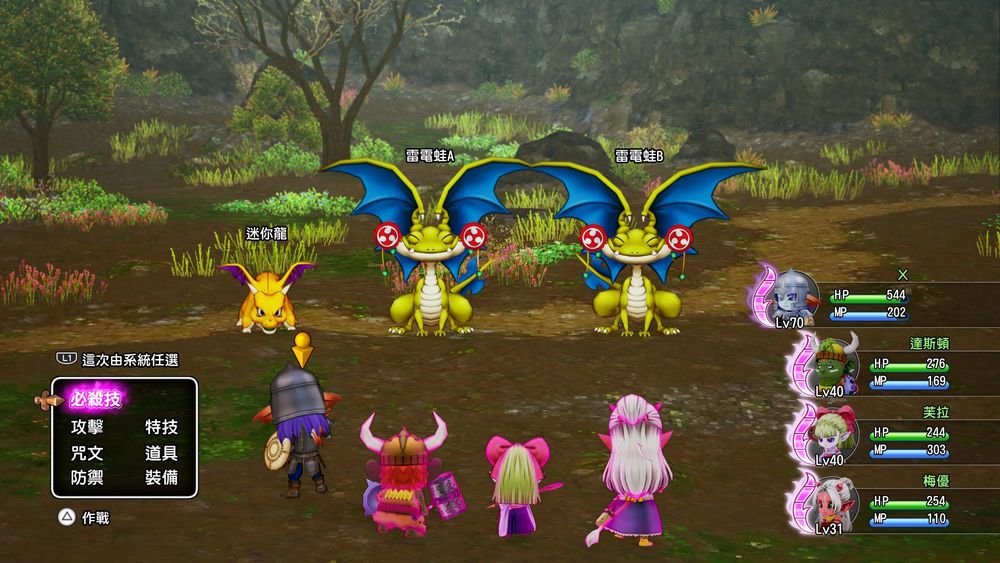 勇者斗恶龙10 觉醒的五种族 离线版|豪华中文|V2.0.0-夜樱斩魂-光耀天罚|解压即撸|_5