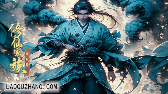 修仙家族模拟器 正式版|官方中文|Build.20171693-烛龙飞舞-潮汐呼唤|解压即撸|_1