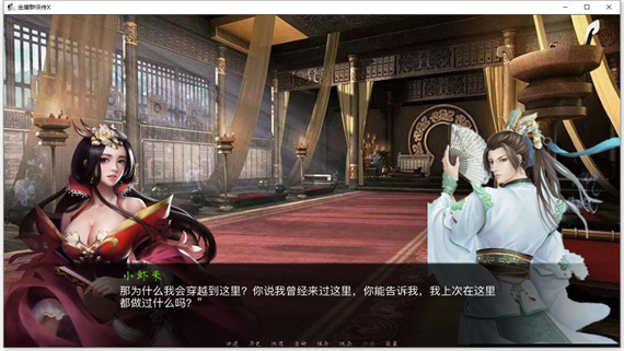 金庸群侠传X Renpy|官方中文|NSP|_2