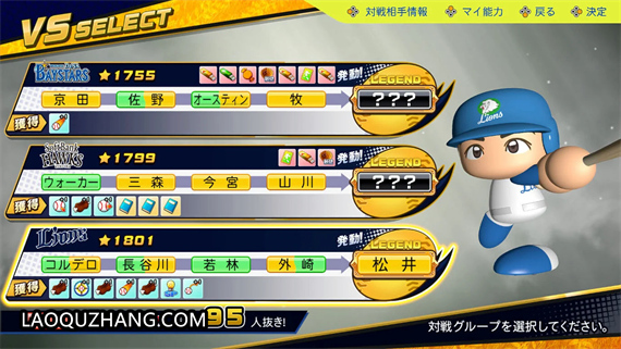 实况力量棒球2024-2025|原汁日文|本体+1.5.1升补+1DLC|XCI|原版|_3