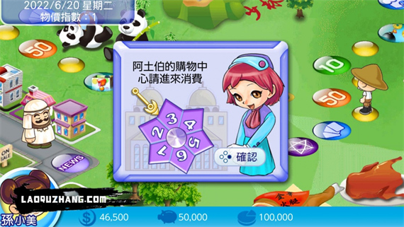 大富翁4 Fun|豪华中文|V1.4-豪门盛宴-地产巨擘+全DLC-模拟器整合版|解压即撸|_8