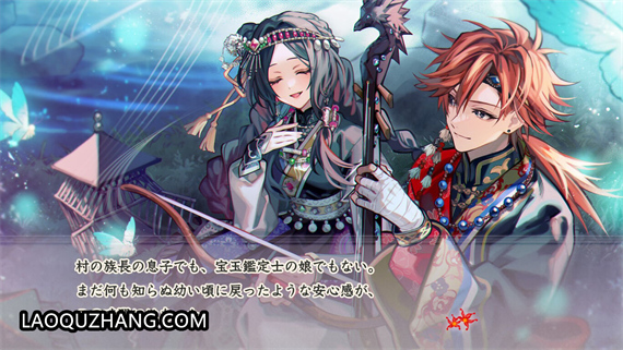 茉莉花之炯 天命胤异传 マツリカの炯-kEi|官方中文|解压即撸|_3