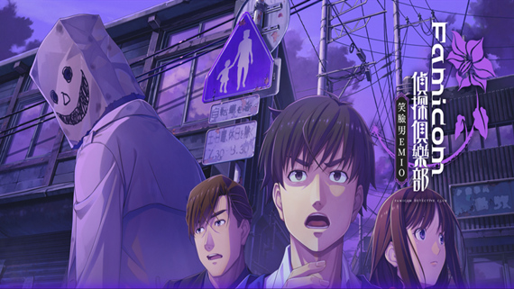 Famicom侦探俱乐部2 笑脸男|官方中文|XCI|_0