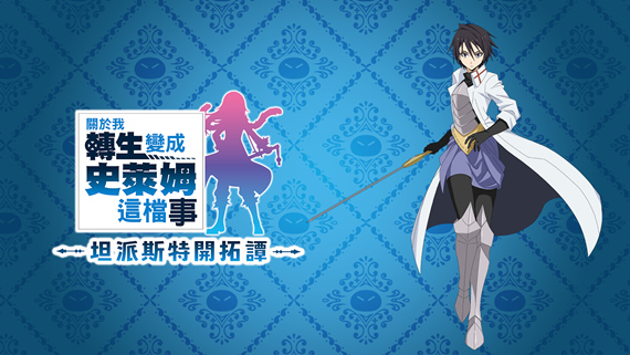 坦派斯特开拓谭|豪华中文|Build.15431859+命运多舛DLC+全DLC+季票+特典|解压即撸|_0