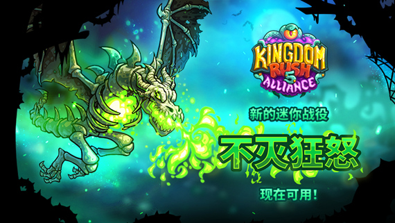 王国保卫战5 联盟|豪华中文|Build.20038478-大圣游记DLC-铁骑怒焰-神威君临+全DLC|解压即撸|_4