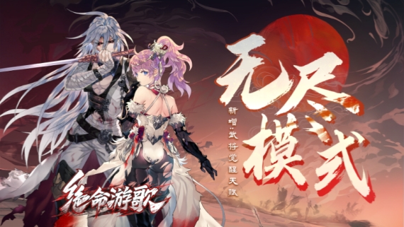 绝命游歌|官方中文|Build.16678849-新增角色觉醒技能-无尽模式开启-血影残光-云海苍龙|解压即撸|_0