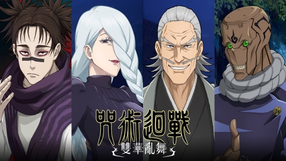 咒术回战 双华乱舞|官方中文|Build.15988265-涩谷事变DLC+季票+全DLC|解压即撸|_0