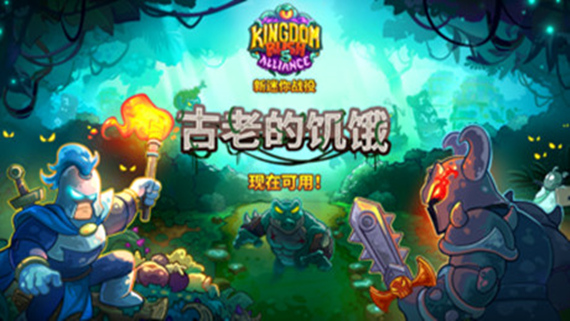 王国保卫战5 联盟|豪华中文|Build.20038478-大圣游记DLC-铁骑怒焰-神威君临+全DLC|解压即撸|_3