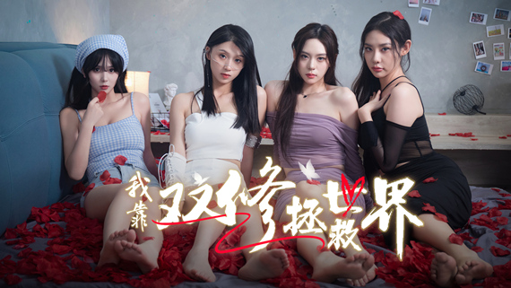 我靠双修拯救世界|中字-国语|Build.16731826-月下誓言-浅情若梦+全DLC|解压即撸|_0