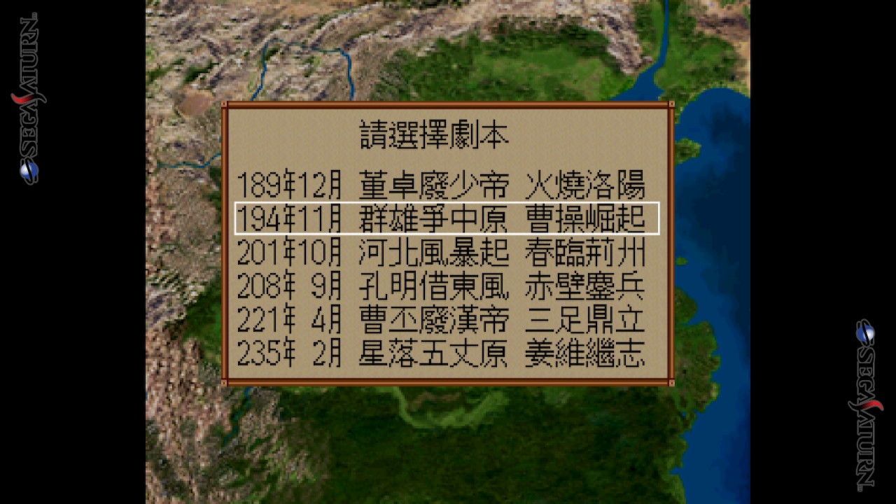 SS转Switch 三国志4 三国志5 三国志英杰传|官方中文|NSP|原版|_8