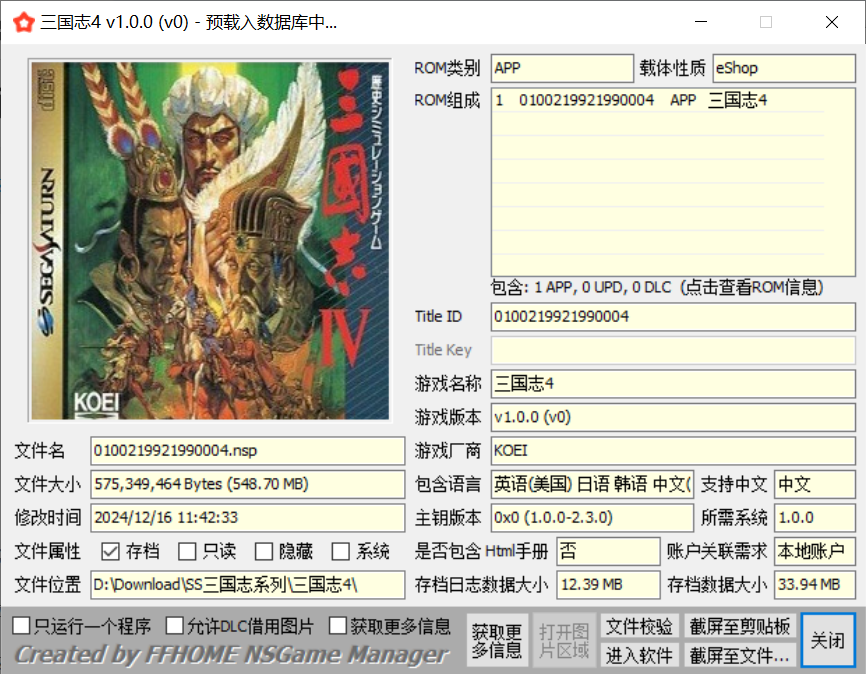 SS转Switch 三国志4 三国志5 三国志英杰传|官方中文|NSP|原版|_3