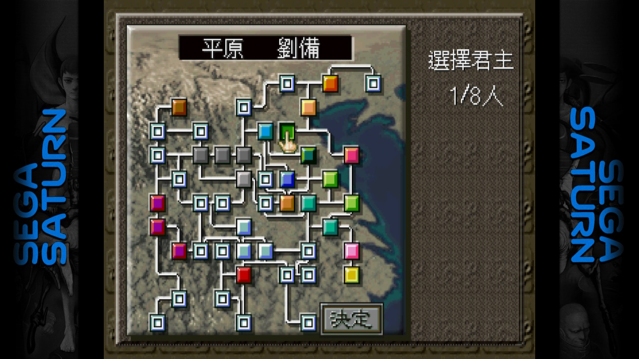 SS转Switch 三国志4 三国志5 三国志英杰传|官方中文|NSP|原版|_6