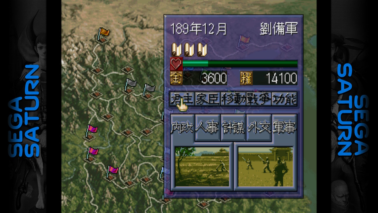 SS转Switch 三国志4 三国志5 三国志英杰传|官方中文|NSP|原版|_7