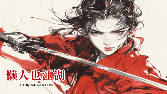 懒人也江湖|官方中文|Build.15286153-仙剑破虚-逐梦问道|解压即撸|_0