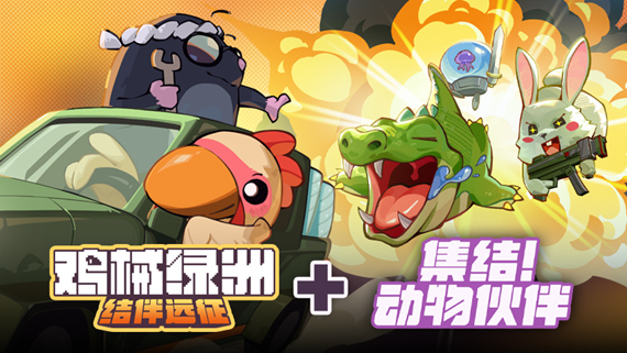 鸡械绿洲|官方中文|Build.17790620+集结!动物伙伴猩球崛起DLC+全DLC|解压即撸|_0