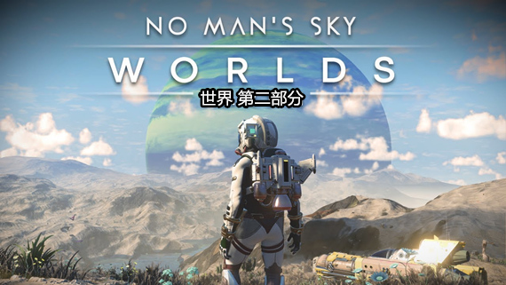 无人深空 回响|官方中文|本体+6.10.0升补|NSZ|原版|_1