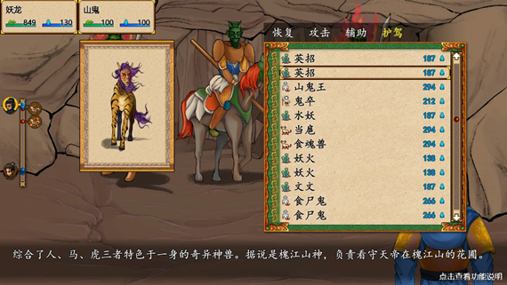 轩辕剑外传枫之舞 重制版|官方中文|V1.0.8.0-剑影轮回-霜华烬灭|解压即撸|_5